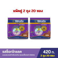 ราคา Anmum แถมฟรี แก้วเช็ค แอนมัม เมื่อซื้อนมผงแอนมัม รสช็อกโกแลต ชนิดซอง 10x42 กรัม ครบ 6 ถุง (21331542553)