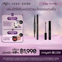 ราคา Exclusive Set l 9 ก พ 67 เท่านั้น เซ็ต Bobbi Brown Long Wear Brow Pencil Natural Brow Shaper ดินสอเขียนคิ้ว มาสคาร่าคิ้ว (21317062198)