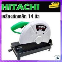 ราคา Hitachi ไฟเบอร์ตัดเหล็ก เครื่องตัดเหล็ก ขนาด 14 นิ้ว 2000W แถมใบตัดเหล็ก มอเตอร์ทองแดงแท้ (19338948076)
