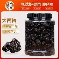 ราคา XUPAI ลูกพรุนแคลิฟอร์เนีย 500 กรัมลูกพลัมเปรี้ยวน้ำตาลทรายแดงแห้ง (20650399953)