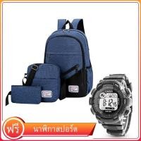 ราคา ฟรีนาฬิกาสปอร์ต ชุดคอมโบ 3 กระเป๋าเป้แฟชั่นและกระเป๋าสะพายข้างบุคลิกภาพ (11876382405)