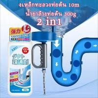 ราคา Life Welcome 10เมตร งูเหล็ก เหล็กทะลวงท่อตัน แก้ท่อตัน ท่อตัน ท่อระบายตัน ส้วมตัน งูเหล็กแบบมือม้วน ยาว งูเหล็กทะลวงท่อตัน พร้อมส่งแล้ว (21309075356)