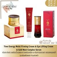 ราคา Gold Nest Complex Day Night Serum 40 ml Energy Moist Firming Cream 30 ml Eye Lifting Cream 15 ml (21166457671)