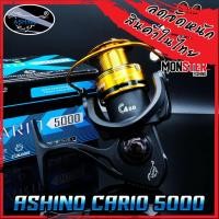 ราคา รอกสปินนิ่ง อาชิโน่ ASHINO CARIO 1000 2000 3000 4000 5000 6000 BLACK GOLD (11132567896)