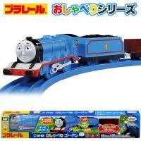 ราคา Takara Tomy Plarail Thomas And Friends รถไฟโธมัสฝึกเครื่องยนต์รถถังรถไฟฟ้าสำหรับเด็ก TS 21กอร์ดอนของเล่น (18567956604)
