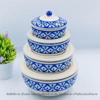 ราคา ถ้วยฝาปิด ขนาด 4 7 นิ้ว ถ้วยมีฝาปิด ชามฝาปิด ลายไทยสับปะรด เข้าไมโครเวฟได้ ถ้วยมีฝาปิดเซรามิค (21102028031)