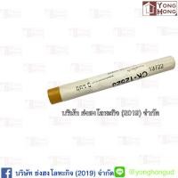 ราคา ชอล์ค เก็บสี ชอล์ก เก็บขอบลามิเนท SKC ทุกสี ราคาต่อ 1 แท่ง (17765692219)