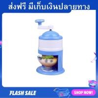 ราคา ที่บดน้ำแข็งไส ไม่ต้องใช้ไฟฟ้า ปั่นละเอียด เครื่องไสน้ำแข็ง เครื่องทำน้ำแข็งใส ที่ทำน้ำแข็งใส เครื่องทําน้ําแข็งใส (20989219870)