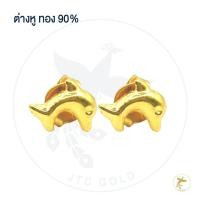 ราคา JTC Gold ต่างหูทองคำแท้ 90 มีใบรับประกันสินค้า (9749016625)