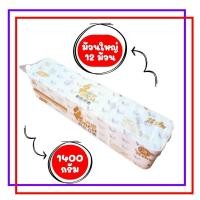 ราคา TORCH กระดาษทิชชู่ไร้แกน ทิชชู่ม้วนพกพา แพ็ค12ม้วน มี 2 ขนาด (16258048937)