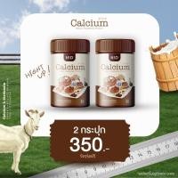 ราคา พร้อมส่ง HI D CALCIUM PLUS โกโก้ แคลเซียม แบบเคี้ยว บรรเทาอาการเข่าเสื่อม อร่อยเคี้ยวง่าย (21069873632)