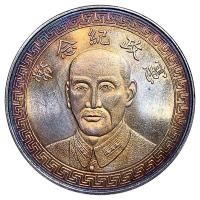 ราคา ที่แท้จริงห้าสีเงินหยวนเหรียญที่ระลึกรัฐธรรมนูญของปี25th ของลูกไม้ทะเลโบราณสาธารณรัฐจีนเงินหยวนเหรียญโบราณ (20142658744)