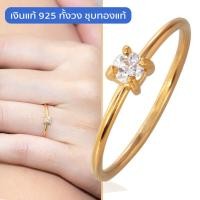 ราคา Beauty Minimal แหวนเงินแท้ 925 Silver Jewelry แหวนมินิมอล RS3054 เงินแท้ทั้งวง (11780074504)