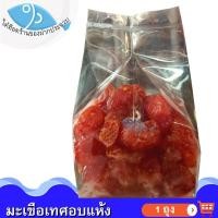 ราคา ไต๋ฮ๊อด มะเขือเทศอบแห้ง 200กรัม 1ถุง มะเขือเทศ มะเขือเทศเชื่อม มะเขือเทศอบ มะเขือเทศแห้ง มะเขือ ผลไม้อบแห้ง ผลไม้แปรรูป ขนม อาหารแห้ง (13851603917)