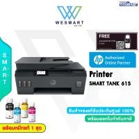 ราคา ผ่อน0 HP ALL IN PNE PRINTER SMART TANK 615 Print Scan Copy Wi Fi Direct ADF FAX USB 2 0 2Year พร้อมหมึกแท้1ชุด Smart Tank 615 (14399262933)