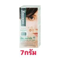 ราคา Smooth e white babyface serum 7กรัม สินค้าแถม (21374651071)
