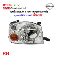 ราคา ไฟหน้า NISSAN FRONTIER ฟรอนเทียร์ มุมส้ม ปี2001 2006 งานแท้ TYC เข้ารูป100 (21305270206)