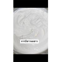 ราคา ตักแบ่งเป็นกิโล จารบีนม จารบีขาว จารบีใส จารบีดำ จารบีญี่ปุ่นแท้ Made in japan จารบีทนความร้อน จารบีอเนกประสงค์ จารบีหล่อลื่นป้องกันความชื้น ตักแบ่ง กระปุกละครึ่งกิโล 0 5KG 1KG (20619612485)