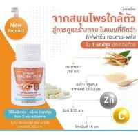 ราคา ส่งฟรี กระชาย พลัส กิฟฟารีนGiffarine Krachai Plus ผลิตภัณฑ์เสริมอาหาร กระชายสกัดผง ผสมเบต้า กลูแคนจากยีสต์ วิตามินซี และซิงค์ (9560932639)