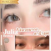 ราคา คอนแทคเลนส์ Mayaพรีเมี่ยม Julia brown gray โตกลาง อมน้ำ60 Silicone Hydrogel Mayalens ใส่สบาย ผลิตที่เกาหลี (20053205788)