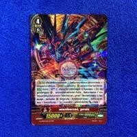 ราคา แดรกไดร์เวอร์ ลูอาร์ด (16703443638)