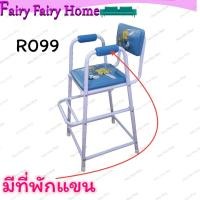 ราคา เก้าอี้ทานข้าวเด็ก เก้าอี้เสริมเด็ก เก้าอี้กินข้าว รุ่นR099 R099S เก้าอี้เด็ก เก้าอี้กินข้าวเด็ก เก้าอี้กิจกรรม เก้าอี้นั่งเด็ก (16049427467)