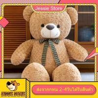 ราคา ตุ๊กตาหมีสุดฮฺต มี3สี ครีม ขาว ดำ มีโบว์ผูกคอถอดได้ ตัวใหญ่70ซม ตุ๊กตาหมี ตุ๊กตาราคาถูก ตุ๊กตาตัวใหญ่ หมีตัวใหญ่ พร้อมส่งTeddybear (19024917110)