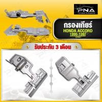 ราคา กรองเกียร์ HONDA ACCORD90 96 ใหม่คุณภาพดี (16746624359)