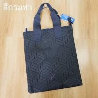 ราคา Adidas shoping bag 3D style ของแท้100 กระเป๋าทรงช้อปปิ้ง ด้านหน้าติดโลโก้แบรนด์ ดีไซน์สปอร์ต (1495134277)