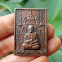 ราคา ลดทั้งร้าน เหรียญสแตมป์สมเด็จพระพุฒาจารย์โต หลังพระคาถาชินบัญชร สีทองโบราณ เนื้อทองแดง (19383267056)