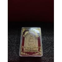 ราคา พระสมเด็จแท้ พระสมเด็จ โตพรหมรังสี ปี 2538 พร้อมกล่อง พระบ้าน รุ่นกาญจนาภิเษก 50 ปี มวลสารสมเด็จ รับประกันพระแท้ มีบริการเก็บเงินปลายทาง (17820183354)