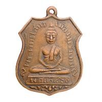 ราคา เหรียญหลวงพ่อโสธร เนื้อทองแดง เหรียญหล่อโบราณเก่า หายาก (21376845095)