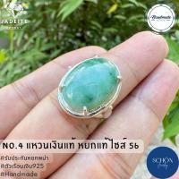 ราคา ลดราคาพิเศษ แหวนพลอยแท้ แหวนพลอยผู้ชาย แหวนเงิน925 พลอยแท้ ธรรมชาติ Handmade แหวนนำโชค แหวนมงคล (21350193218)