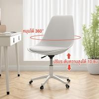 ราคา NEIKIA เก้าอี้ออฟฟิศ เก้าอี้โมเดิร์น ขาเหล็ก พนักพิงหลัง มีล้อปรับหมุนได้ ปรับระดับ เก้าอี้ทำงาน นุ่มสบายพนัก พร้อมส่ง (21357944187)