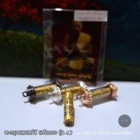 ราคา ของแท้ 100 จัดส่งไว ตะกรุดมหาเสน่ห์ เต็กกอ รุ่น 4 มหาเสน่ห์ รวยวันรวยคืน หลวงปู่ชุมสาย อธิปญโญ วัดระเริง (18567003368)