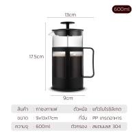 ราคา เหยือกชงกาแฟสด หม้อชากาแฟสด 350 600 800 1000มล ที่ชงกาแฟฝรั่งเศส ที่ชงกาแฟแบบกด กาชงกาแฟ กาชงกาแฟสด French Press Coffee Maker Tea Pot Simplex (21287737175)