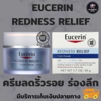 ราคา Eucerin Q10 Anti Wrinkle Face Creme 48g ครีมลดริ้วรอยลึก แท้ (19161047895)