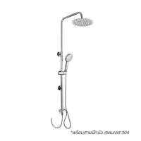 ราคา BATH BATH ชุดฝักบัวก้านแข็ง BT2MRW 001 โครเมี่ยม (20400235516)