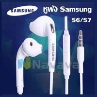 ราคา หูฟัง Samsung note5 S7 ของแท้100 รองรับรุ่น GALAXYS6 S7 S8 S8 S9 S9 S10 ใช้กับช่องเสียบขนาด 3 5 mm สามารถใช้ได้กับซัมซุง Galaxy ทุกรุ่น มีปุ่มเพิ่ม ลดเสียง (17445718946)