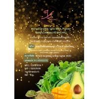 ราคา ผงสมุนไพร ออแกนิค พอกหน้า Herbal Organic Face Mask powder (21384800632)