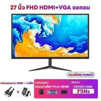ราคา การสนับสนุนด้านเทคนิคของ SAMSUNG Computer Monitor จอคอมพิวเตอร์ 17 19 22 23 8 27 รองรับ VGA HDMI จอเกม 75Hz จอ LCD full HD 1080P รับประกัน 3 ปี (21360511357)