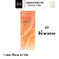 ราคา ถูกที่สุด Berina Hair Color 47 เฉดสี เบอรีน่า สีย้อมผม สีผมเบอริน่า เปล่งประกาย ติดทนนาน ปิดผมขาว ครีมย้อมผม ย้อมผมเบอริน่า เบอริน่า (13141428695)