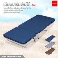 ราคา เตียงนอน เตียงพับได้ เตียงเสริมพับได้ เตียงสนามพับได้ เตียงพับอเนกประสงค์ เตียงพับฟองน้ำแบบ 3 ตอน ใช้เป็นเบาะโซฟาพักผ่อนได้ (18380617477)
