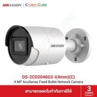 ราคา HIKVISION DS 2CD2046G2 I 4mm C 4 MP AcuSense Fixed Bullet Network Camera IP Camera IPC H 265 IR40m 120dB WDR IP67 Supported Max 256GB Mem (20729801065)