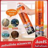 ราคา สเปรย์เอนกประสงค์ สเปรย์โฟมทำความสะอาดสำหรับรถยนต์ กระเป๋า รองเท้า หมวกกันน็อค กำจัดกลิ่นและคราบสกปรก แบรนด์ 650 ml (12103757556)