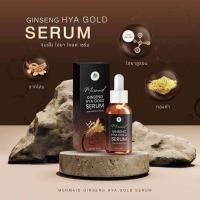 ราคา เซรั่มโสมทองคำ เซรั่มโสม ไฮยา GINSENG HYA GOLD SERUM 30ml (17390900159)