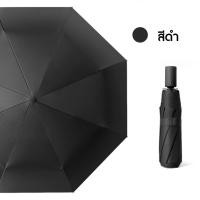 ราคา Automatic Umbrella folding umbrella ร่มกันแดดกันฝน ร่มกันแดด กันแดด ร่มกันยูวี สะดวกในการใช้งาน ปุ่มกดกางร่มอัตโนมัติ (19418274032)