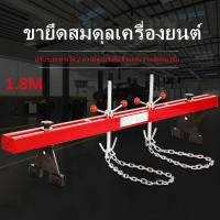 ราคา Engine Crane Hanger คานหิ้วเครื่องยนต์ ขนาด 1 8 เมตร รับน้ำหนักได้ 500kg ST199111 (14356756522)