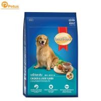 ราคา อาหารสุนัข สำหรับสุนัขพันธุ์เล็ก ชนิดเม็ด บรรจุ 500 กรัม รสไก่และตับ เสริมสร้างกล้ามเนื้อ ความแข็งแรงให้หัวใจ SmartHeart (12435882097)