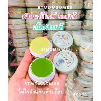 ราคา เซตคู่2ตลับ ครีมนามิไวท์ ของแท้ Nami White กลางวัน กลางคืน (15374554355)